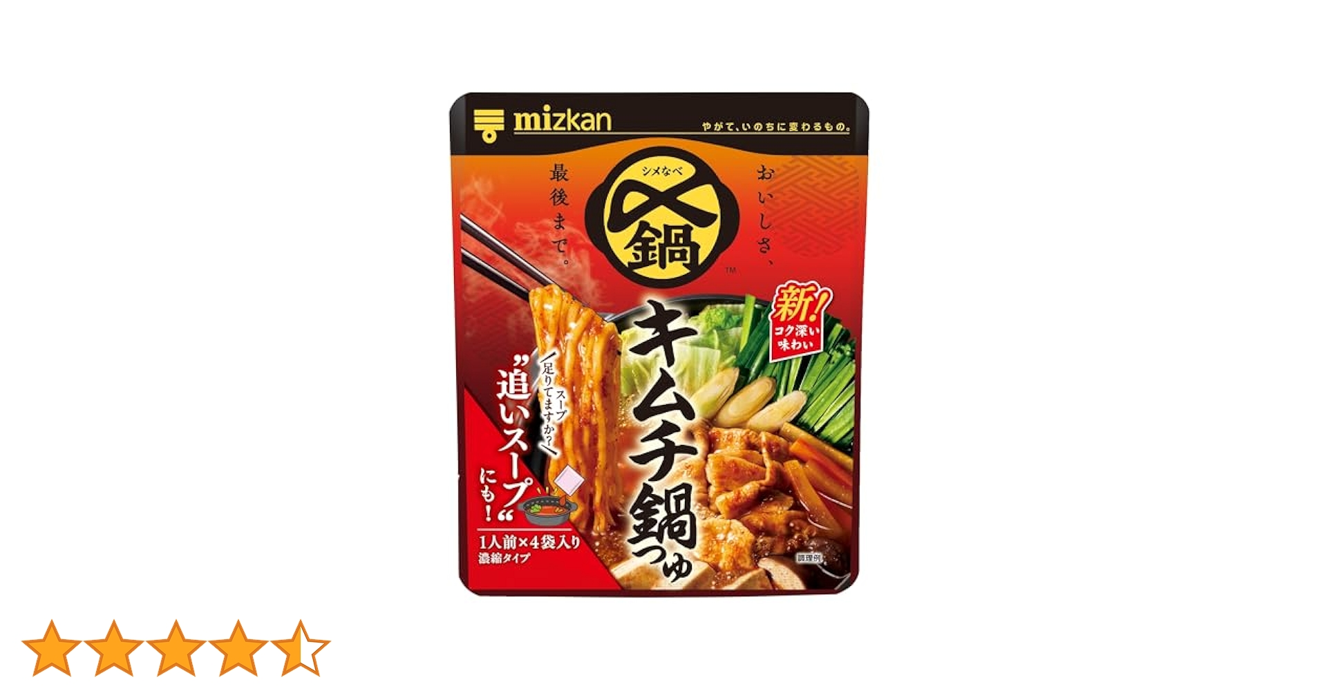 Amazon.co.jp: ミツカン 〆まで美味しい キムチ鍋つゆ ミニ